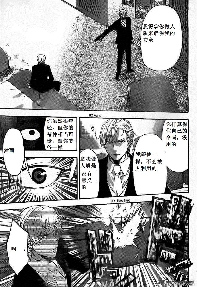 血色星期一Season2 绝望之匣韩漫全集-第61话无删减无遮挡章节图片 