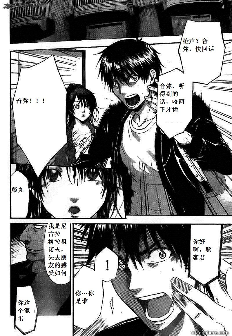 血色星期一Season2 绝望之匣韩漫全集-第61话无删减无遮挡章节图片 