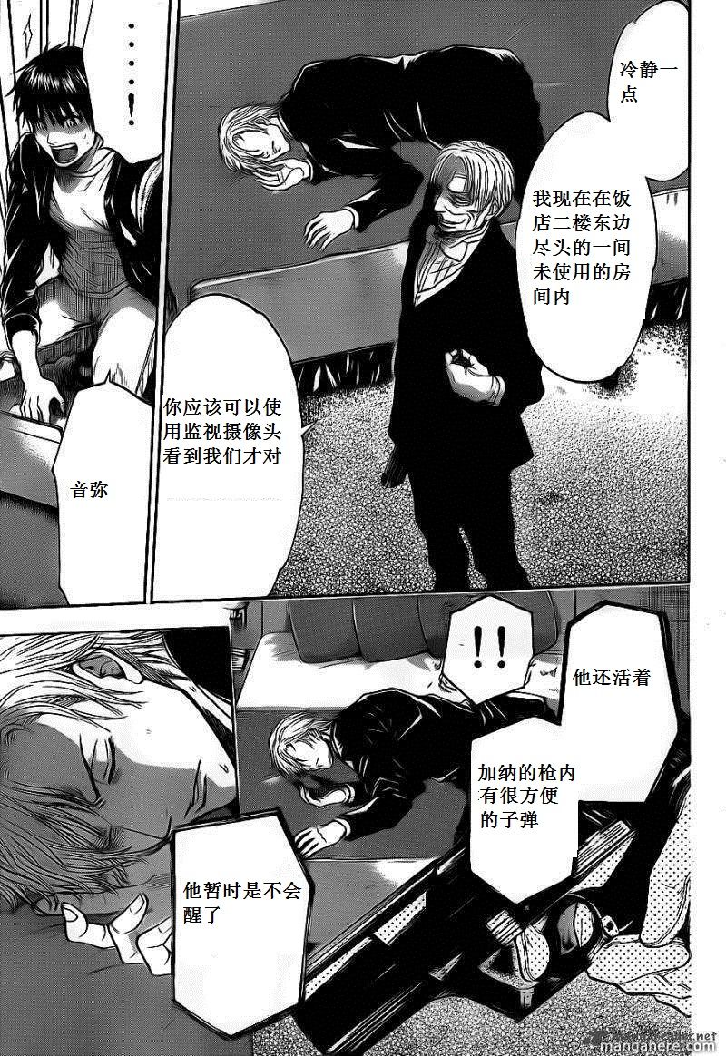 血色星期一Season2 绝望之匣韩漫全集-第61话无删减无遮挡章节图片 