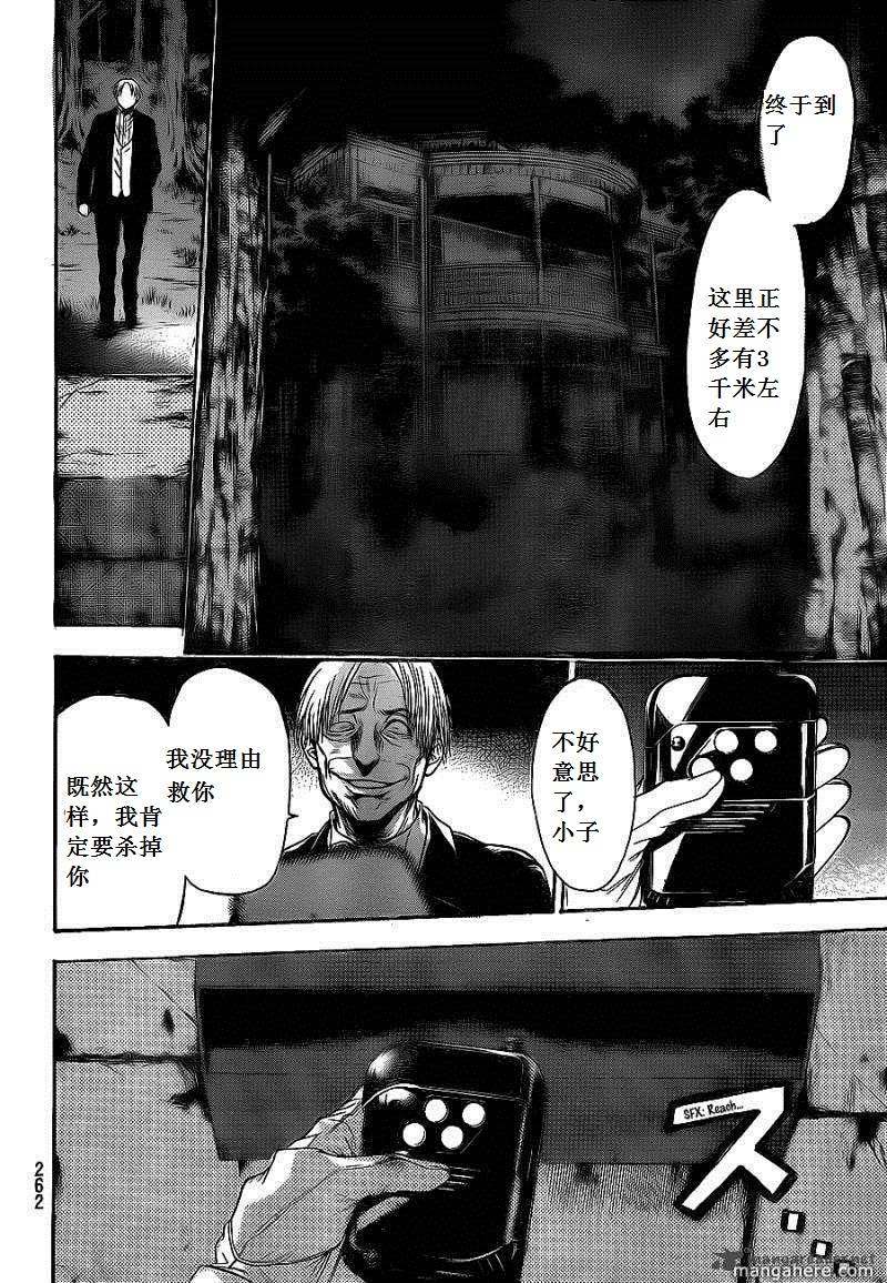 血色星期一Season2 绝望之匣韩漫全集-第62话无删减无遮挡章节图片 