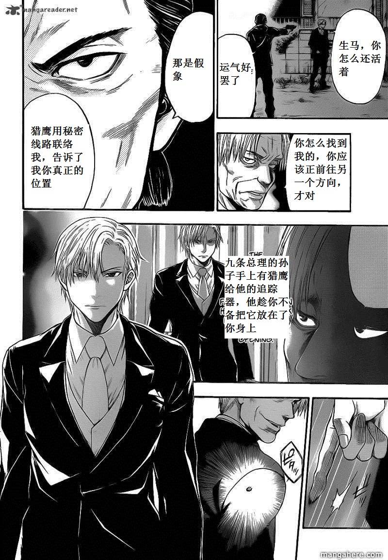 血色星期一Season2 绝望之匣韩漫全集-第62话无删减无遮挡章节图片 