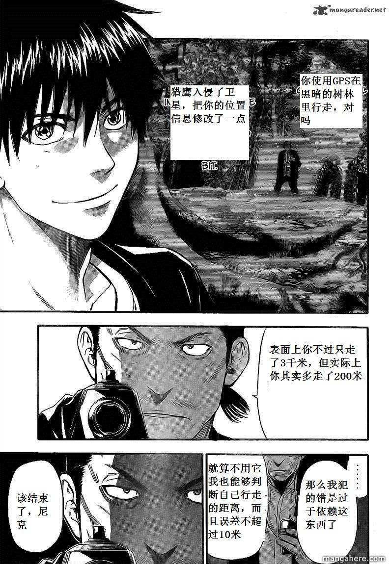 血色星期一Season2 绝望之匣韩漫全集-第62话无删减无遮挡章节图片 