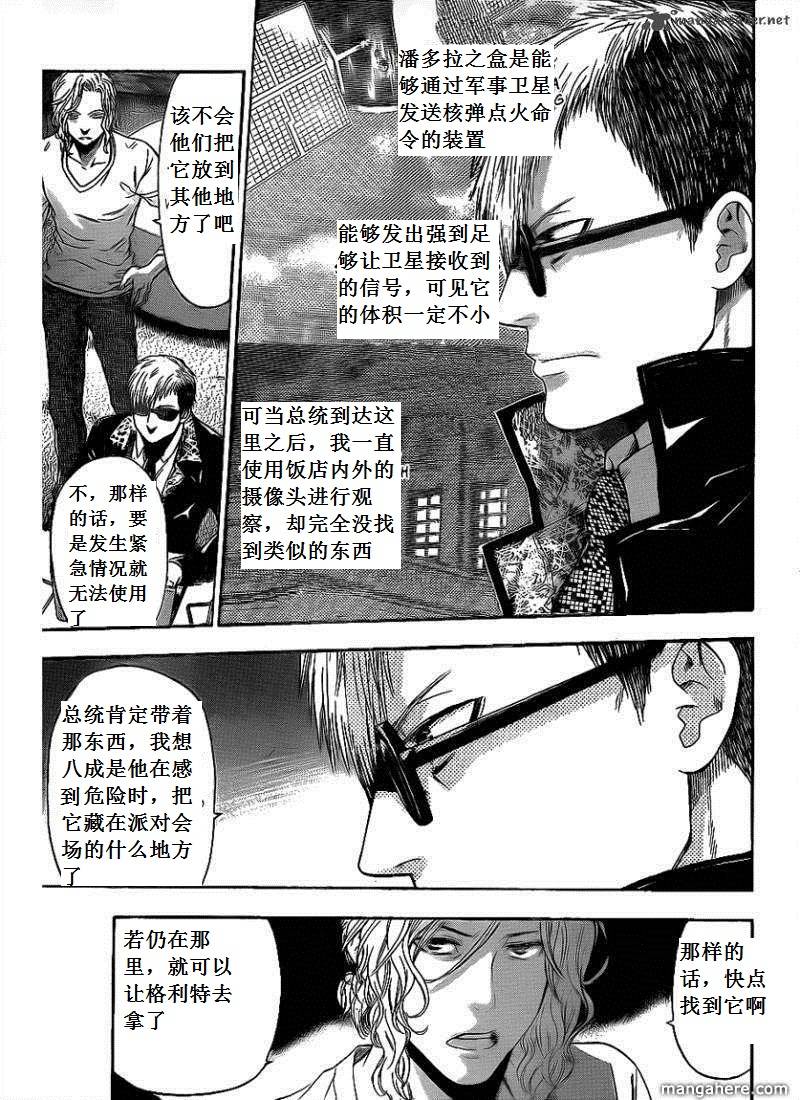 血色星期一Season2 绝望之匣韩漫全集-第62话无删减无遮挡章节图片 