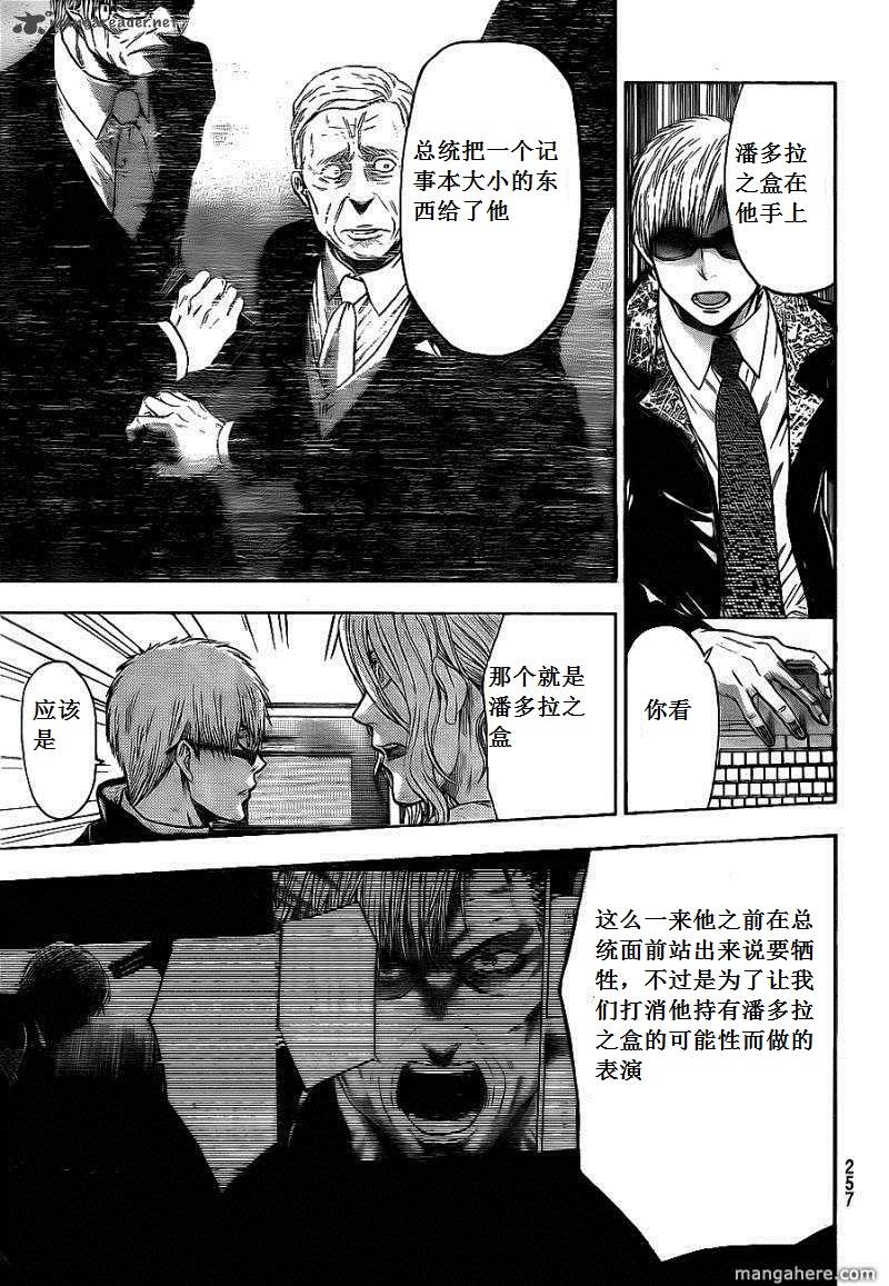 血色星期一Season2 绝望之匣韩漫全集-第62话无删减无遮挡章节图片 