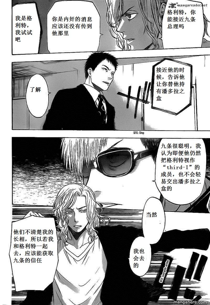 血色星期一Season2 绝望之匣韩漫全集-第62话无删减无遮挡章节图片 