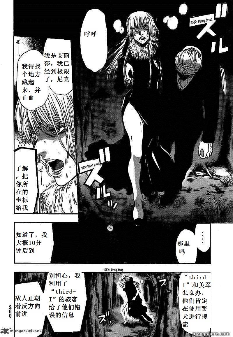 血色星期一Season2 绝望之匣韩漫全集-第62话无删减无遮挡章节图片 