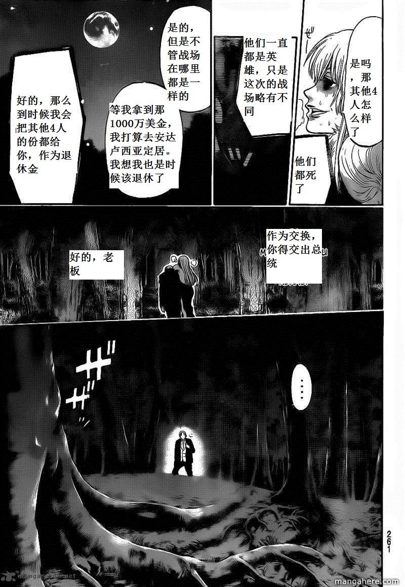 血色星期一Season2 绝望之匣韩漫全集-第62话无删减无遮挡章节图片 