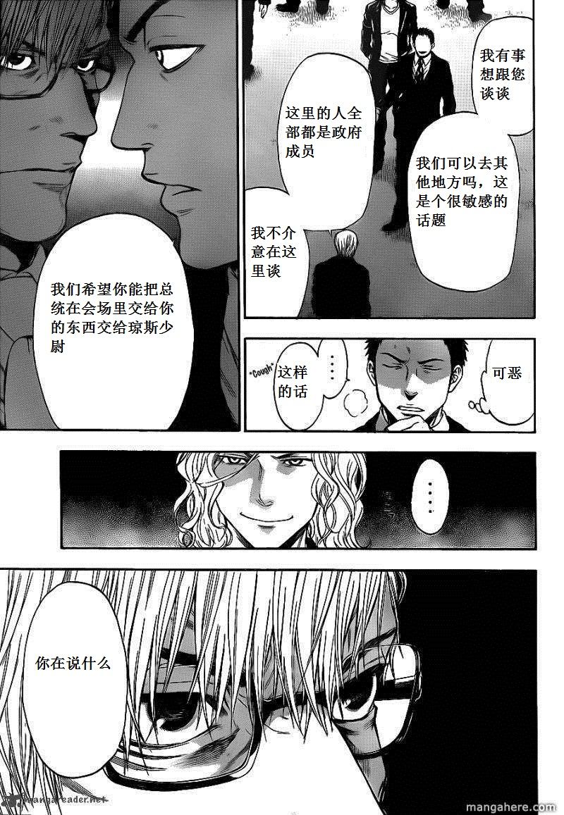 血色星期一Season2 绝望之匣韩漫全集-第63话无删减无遮挡章节图片 