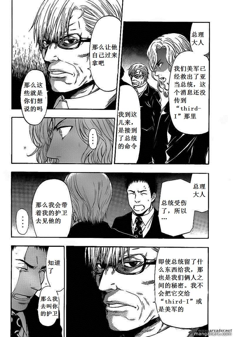 血色星期一Season2 绝望之匣韩漫全集-第63话无删减无遮挡章节图片 