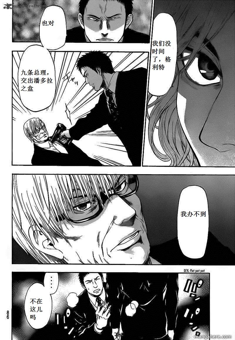 血色星期一Season2 绝望之匣韩漫全集-第63话无删减无遮挡章节图片 