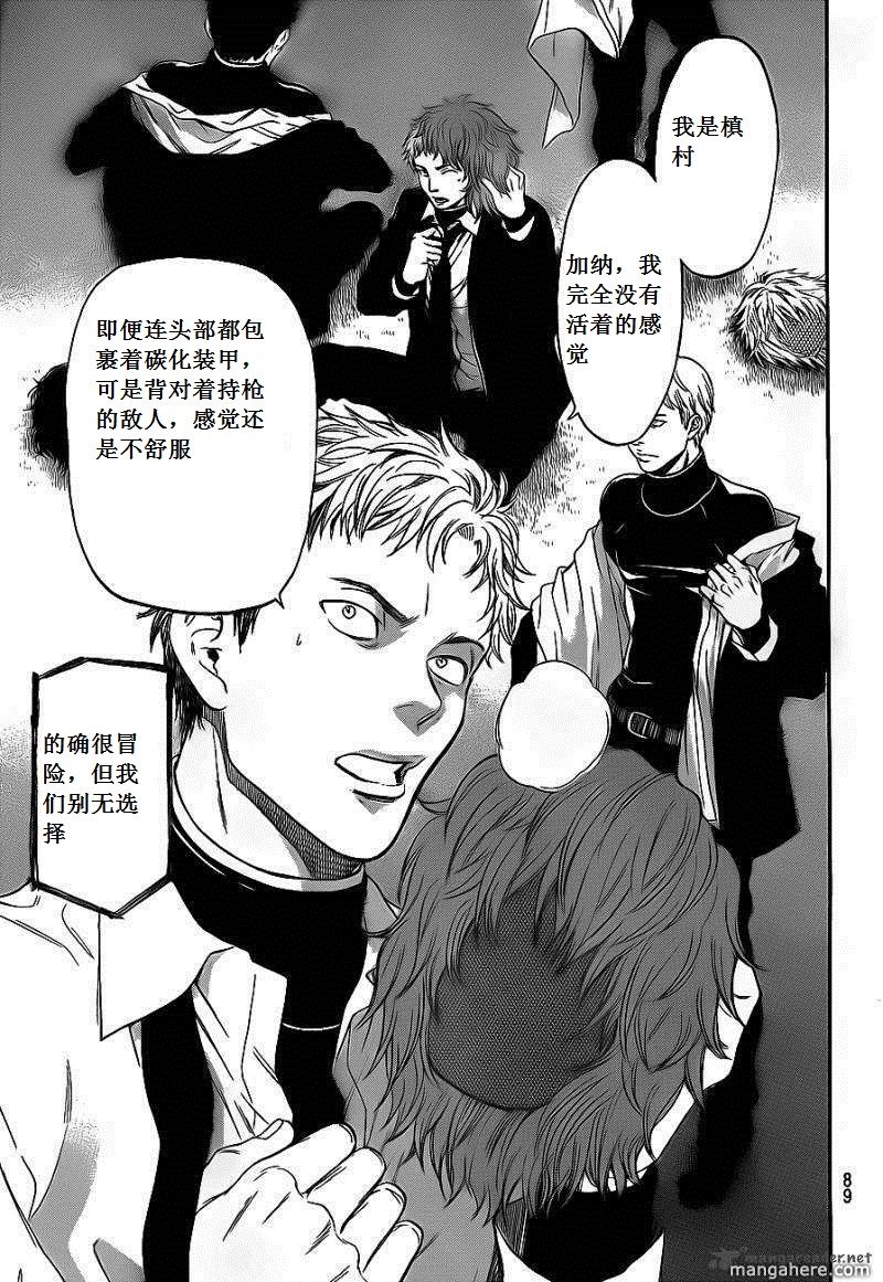 血色星期一Season2 绝望之匣韩漫全集-第63话无删减无遮挡章节图片 