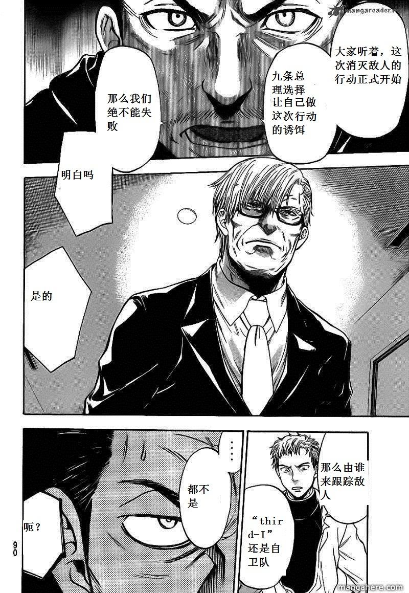 血色星期一Season2 绝望之匣韩漫全集-第63话无删减无遮挡章节图片 