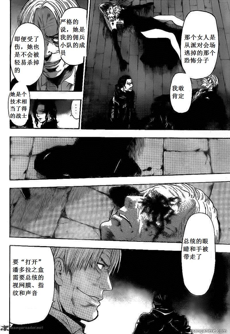 血色星期一Season2 绝望之匣韩漫全集-第63话无删减无遮挡章节图片 