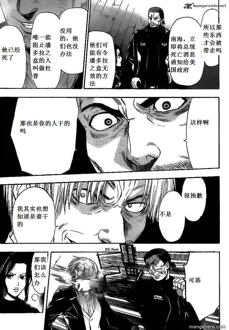 血色星期一Season2 绝望之匣韩漫全集-第63话无删减无遮挡章节图片 