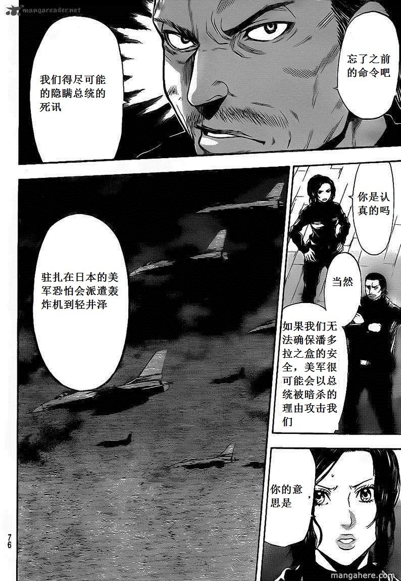 血色星期一Season2 绝望之匣韩漫全集-第63话无删减无遮挡章节图片 