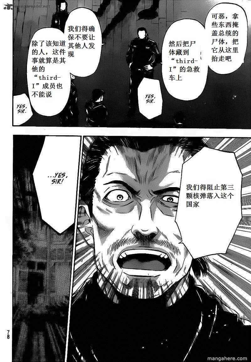 血色星期一Season2 绝望之匣韩漫全集-第63话无删减无遮挡章节图片 