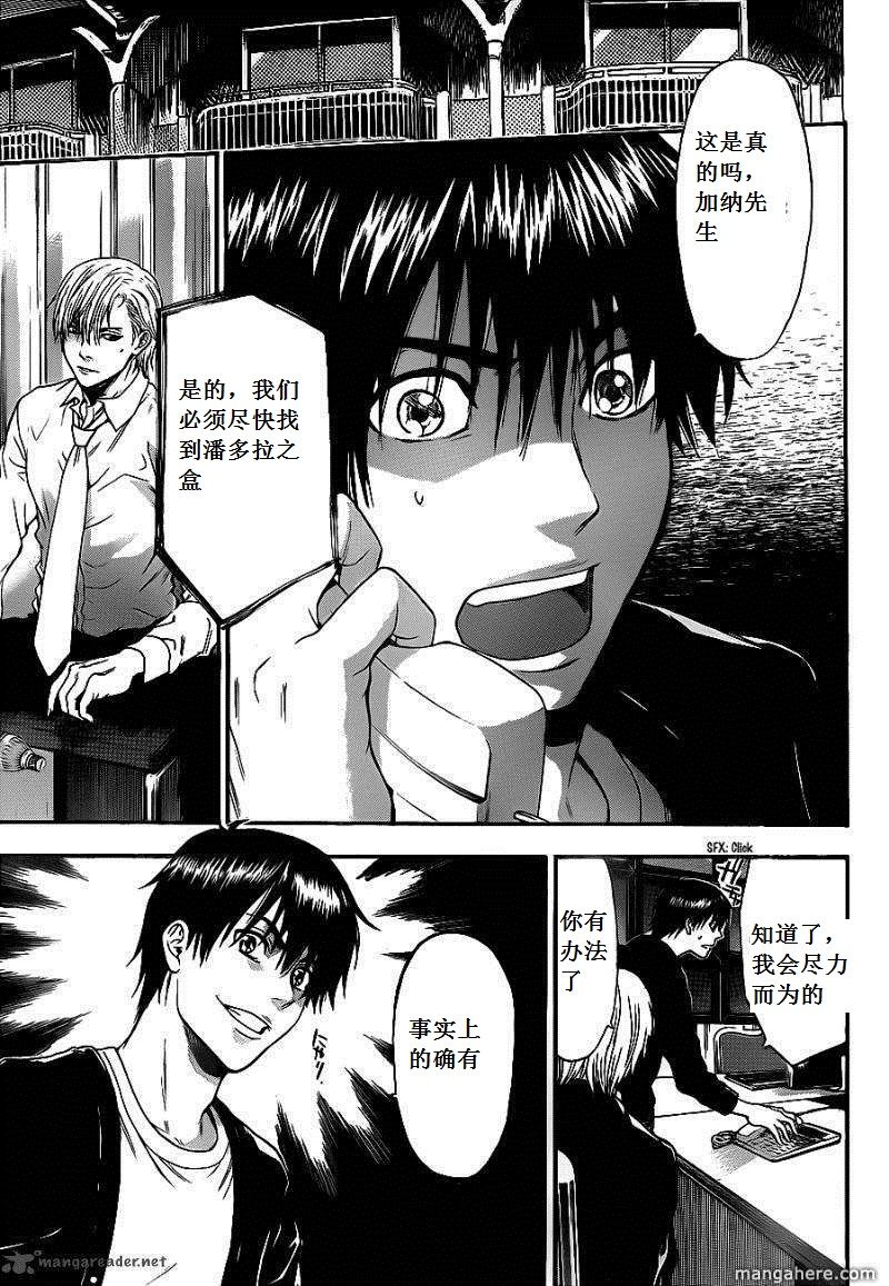 血色星期一Season2 绝望之匣韩漫全集-第63话无删减无遮挡章节图片 