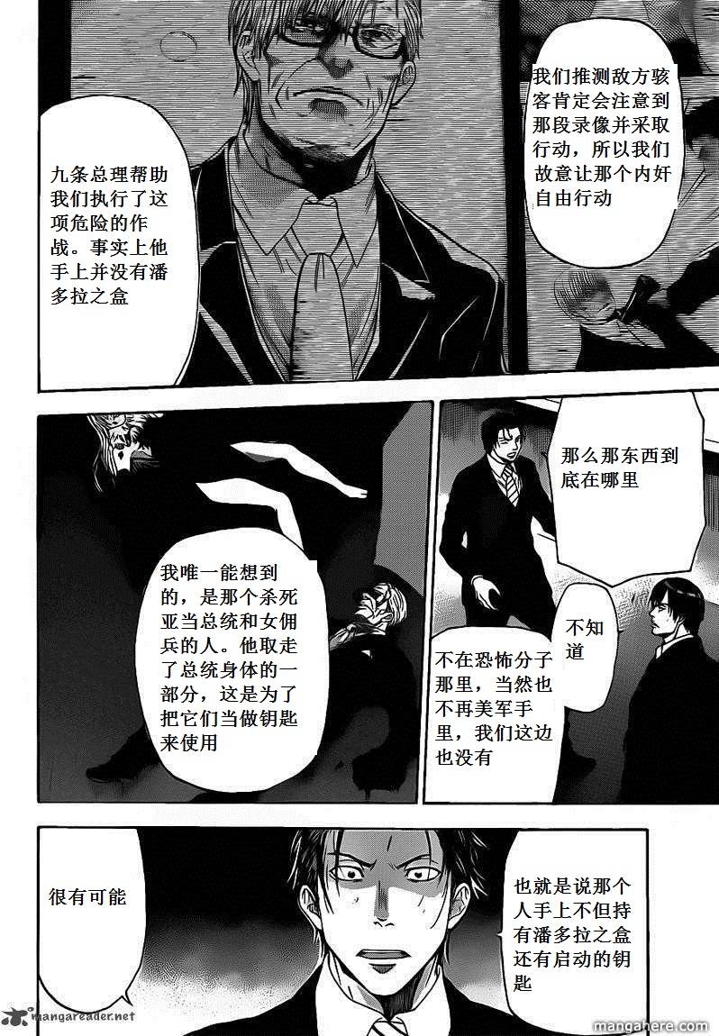 血色星期一Season2 绝望之匣韩漫全集-第65话无删减无遮挡章节图片 