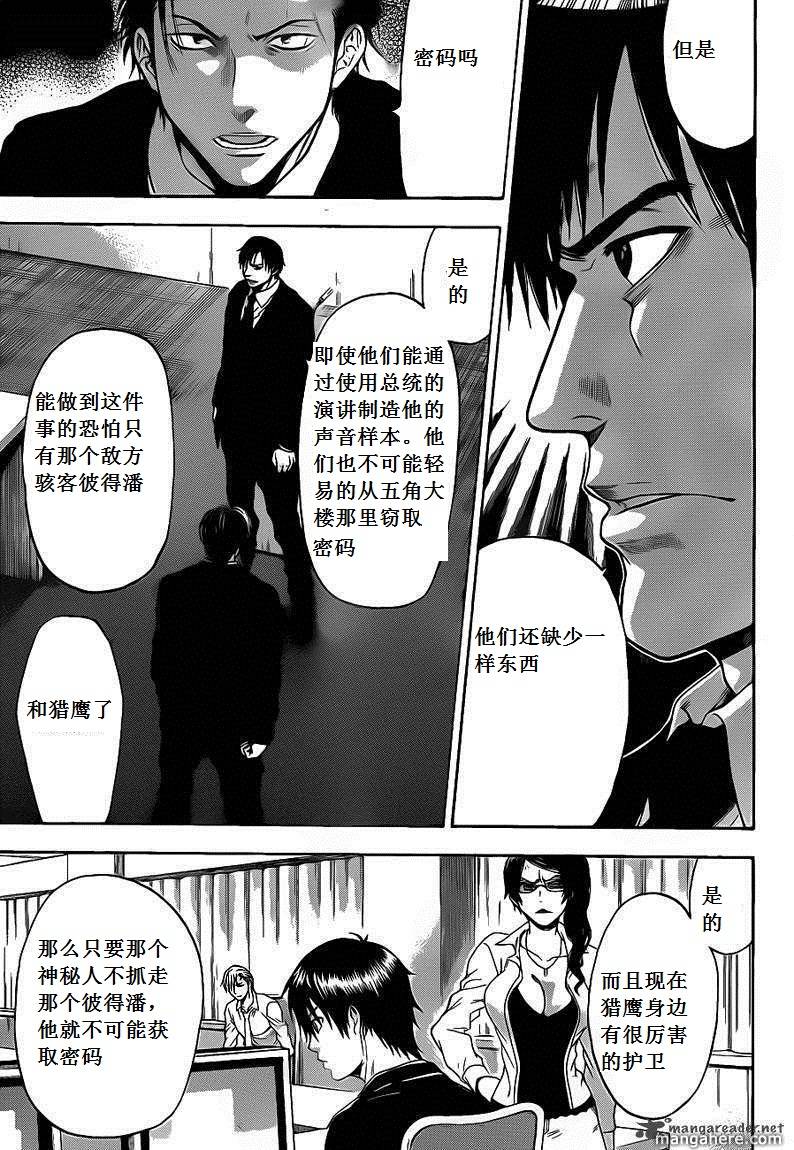 血色星期一Season2 绝望之匣韩漫全集-第65话无删减无遮挡章节图片 