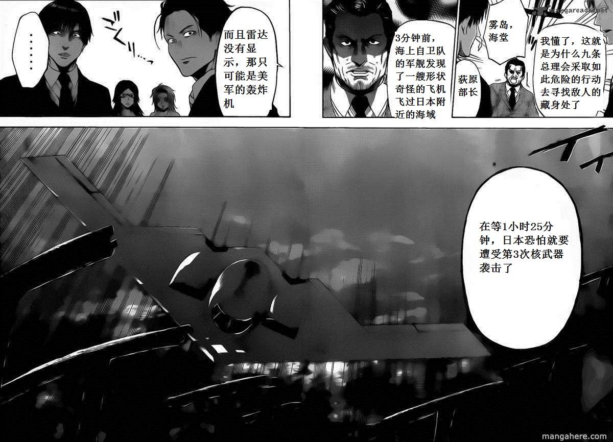 血色星期一Season2 绝望之匣韩漫全集-第65话无删减无遮挡章节图片 