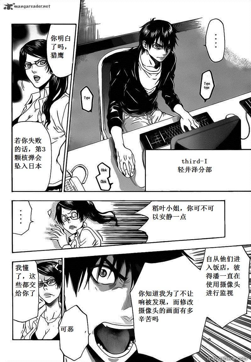 血色星期一Season2 绝望之匣韩漫全集-第65话无删减无遮挡章节图片 