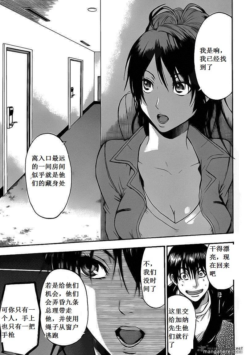 血色星期一Season2 绝望之匣韩漫全集-第65话无删减无遮挡章节图片 