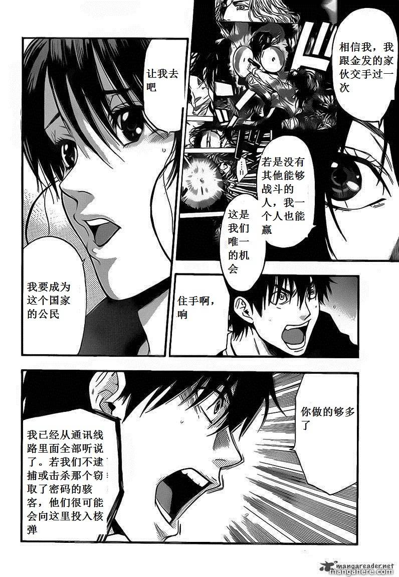 血色星期一Season2 绝望之匣韩漫全集-第65话无删减无遮挡章节图片 