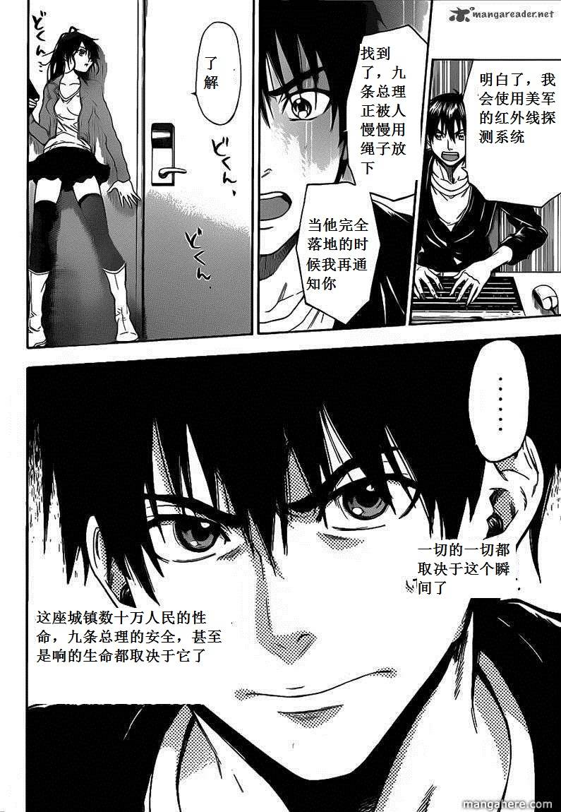 血色星期一Season2 绝望之匣韩漫全集-第65话无删减无遮挡章节图片 