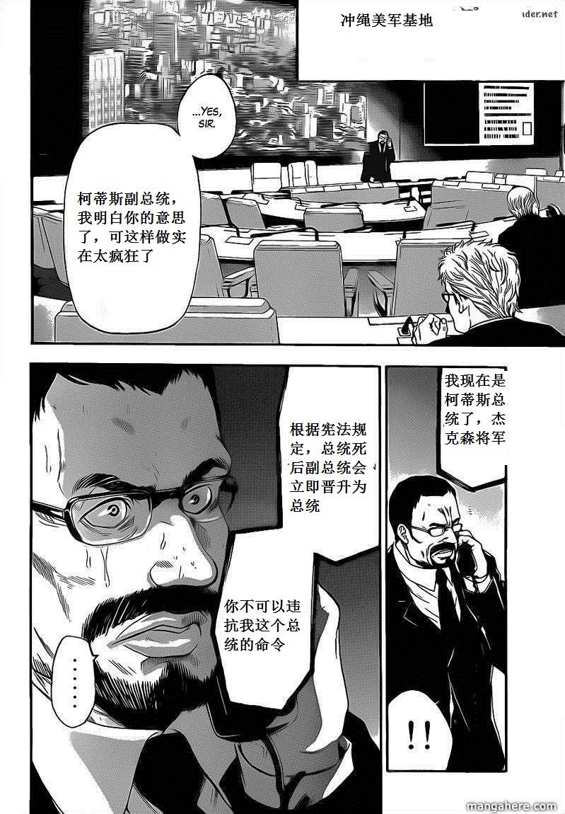 血色星期一Season2 绝望之匣韩漫全集-第65话无删减无遮挡章节图片 