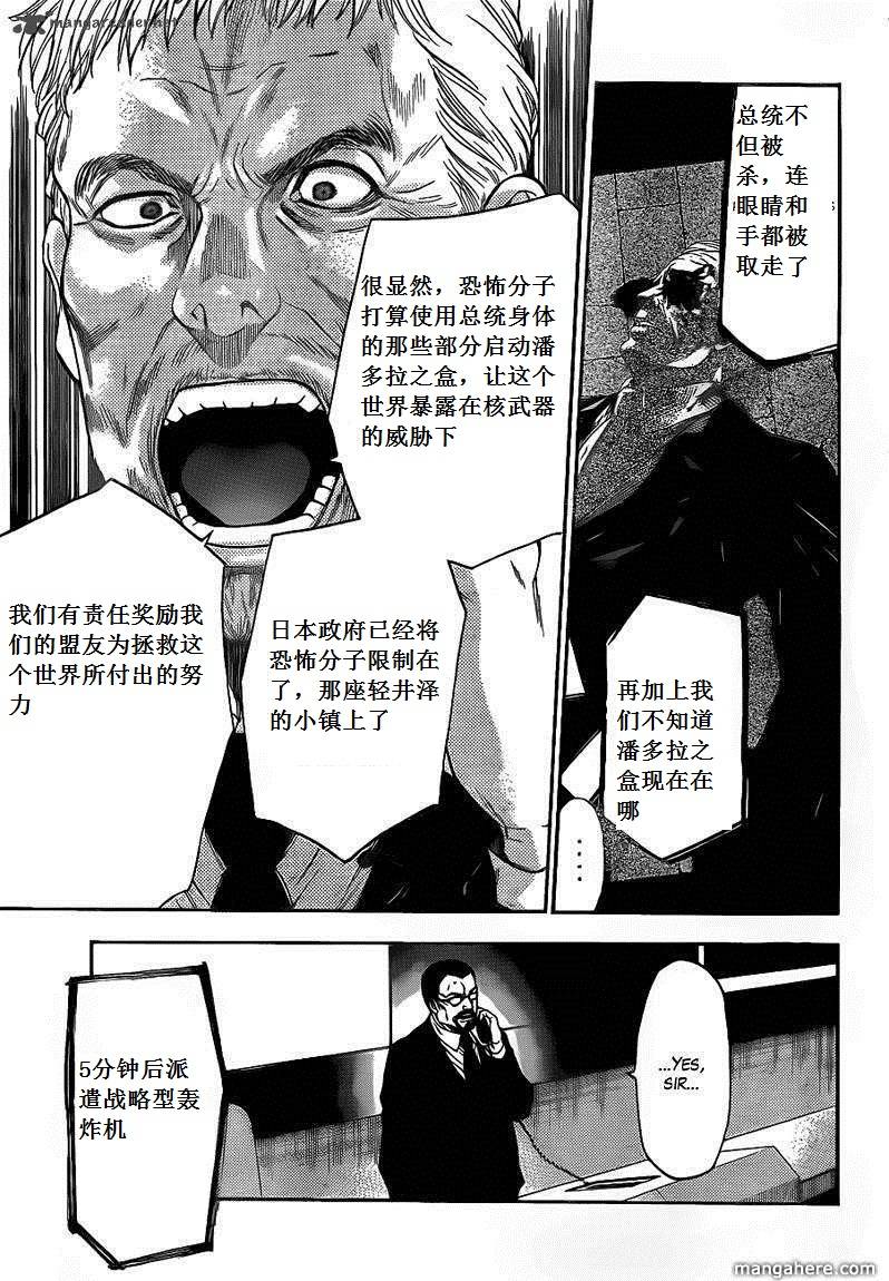血色星期一Season2 绝望之匣韩漫全集-第65话无删减无遮挡章节图片 
