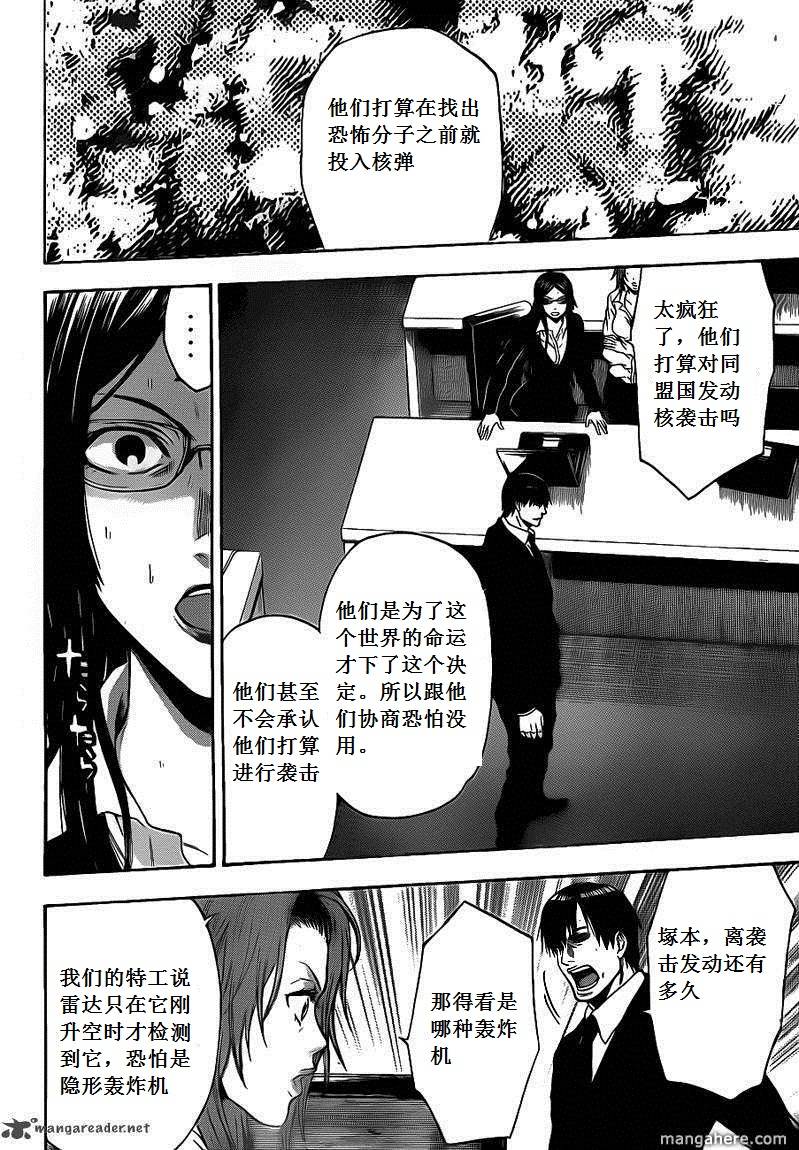 血色星期一Season2 绝望之匣韩漫全集-第65话无删减无遮挡章节图片 