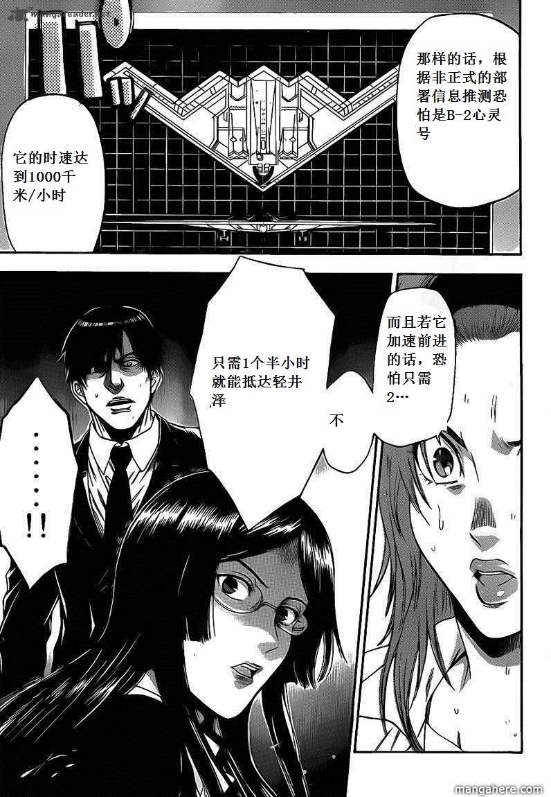 血色星期一Season2 绝望之匣韩漫全集-第65话无删减无遮挡章节图片 