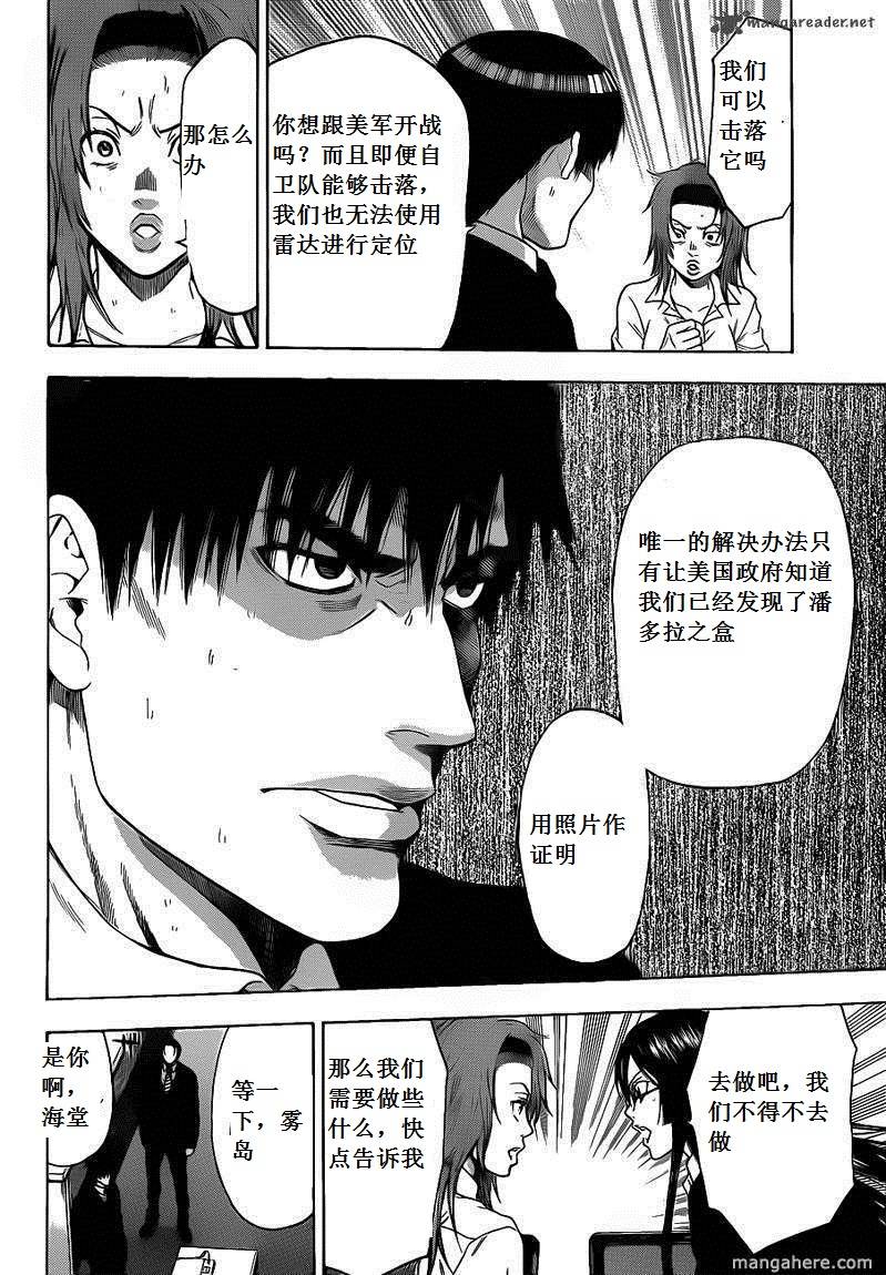 血色星期一Season2 绝望之匣韩漫全集-第65话无删减无遮挡章节图片 
