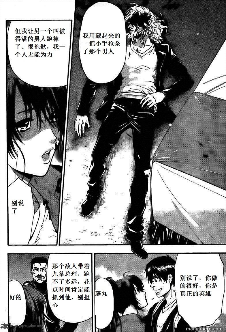 血色星期一Season2 绝望之匣韩漫全集-第66话无删减无遮挡章节图片 