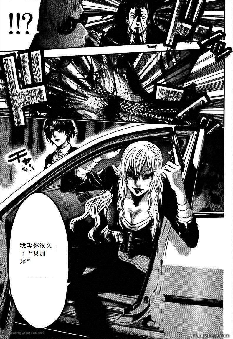 血色星期一Season2 绝望之匣韩漫全集-第66话无删减无遮挡章节图片 