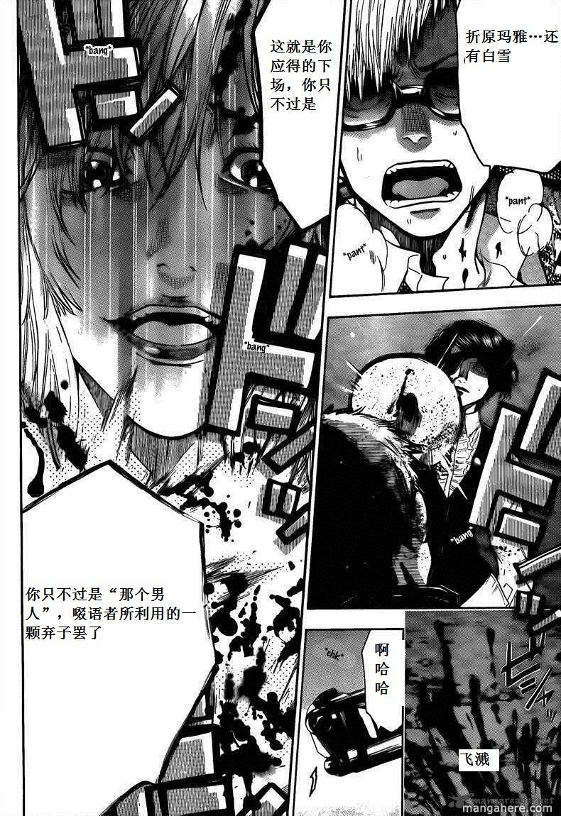 血色星期一Season2 绝望之匣韩漫全集-第66话无删减无遮挡章节图片 