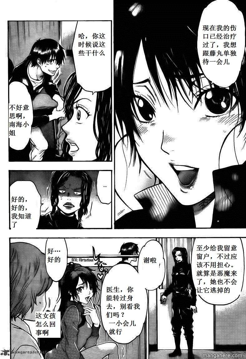 血色星期一Season2 绝望之匣韩漫全集-第66话无删减无遮挡章节图片 