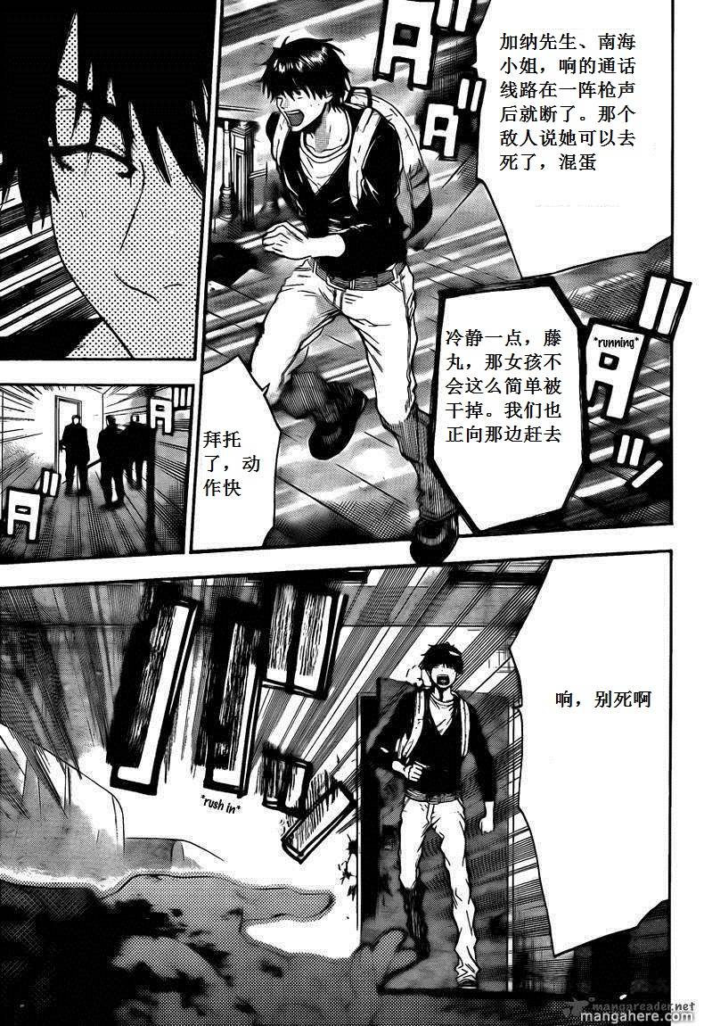 血色星期一Season2 绝望之匣韩漫全集-第66话无删减无遮挡章节图片 