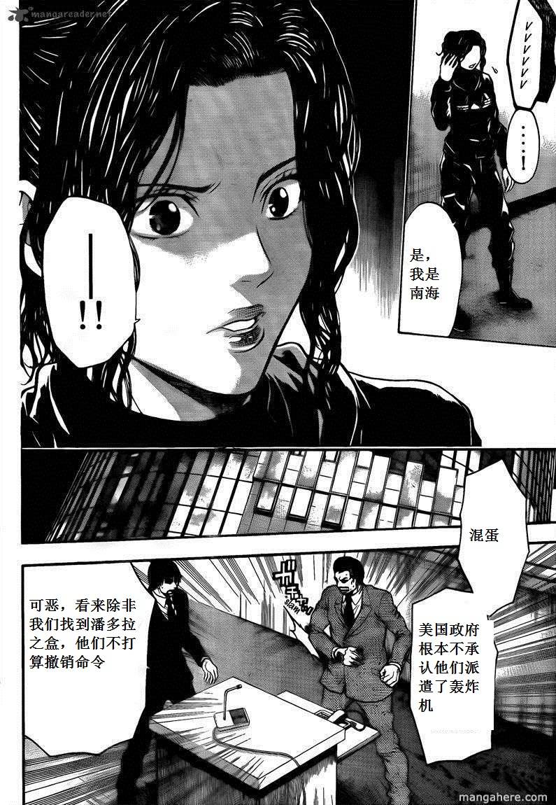 血色星期一Season2 绝望之匣韩漫全集-第67话无删减无遮挡章节图片 
