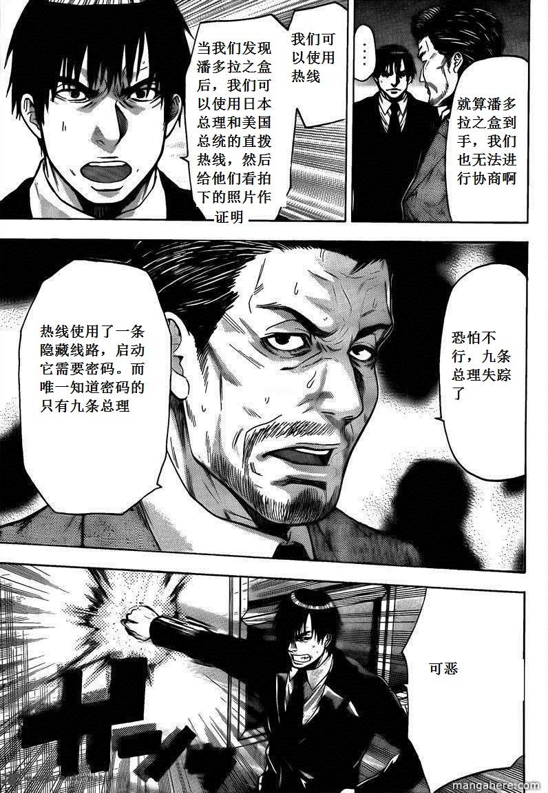 血色星期一Season2 绝望之匣韩漫全集-第67话无删减无遮挡章节图片 