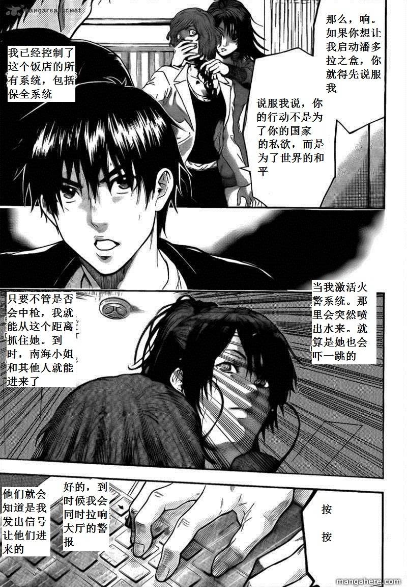 血色星期一Season2 绝望之匣韩漫全集-第67话无删减无遮挡章节图片 