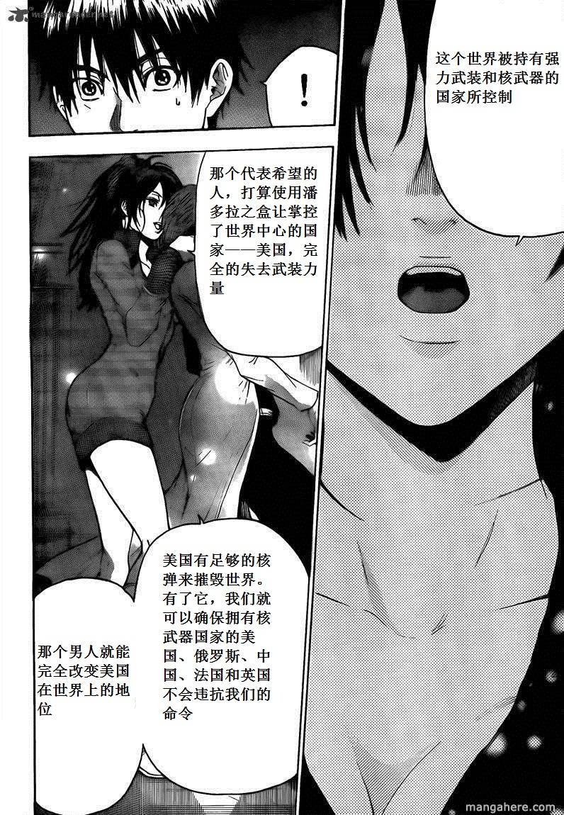 血色星期一Season2 绝望之匣韩漫全集-第67话无删减无遮挡章节图片 