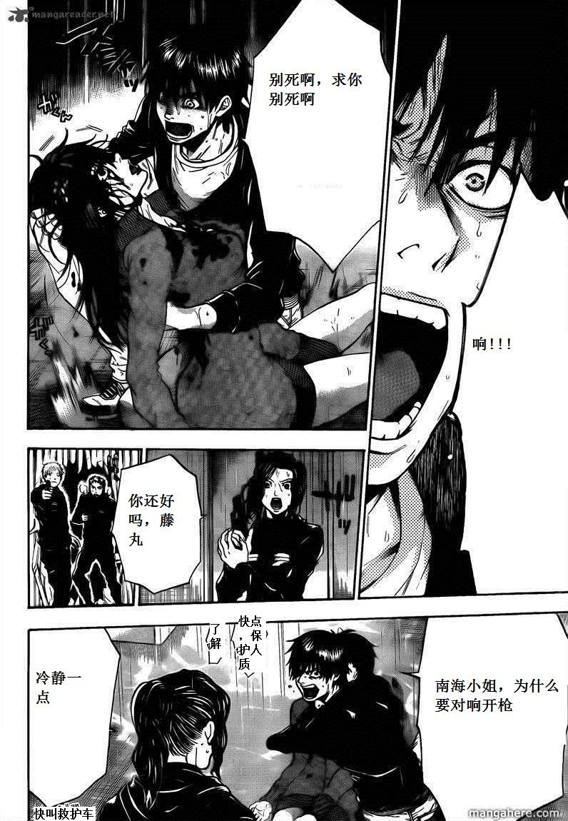 血色星期一Season2 绝望之匣韩漫全集-第67话无删减无遮挡章节图片 