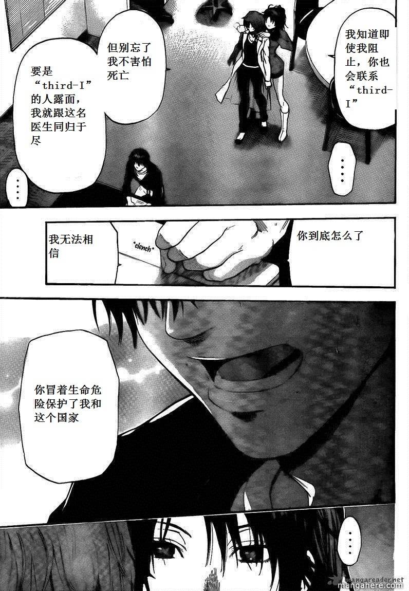 血色星期一Season2 绝望之匣韩漫全集-第67话无删减无遮挡章节图片 