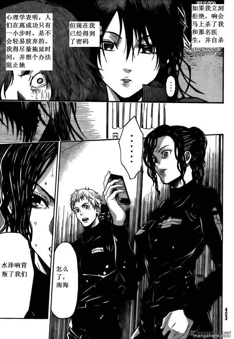 血色星期一Season2 绝望之匣韩漫全集-第67话无删减无遮挡章节图片 