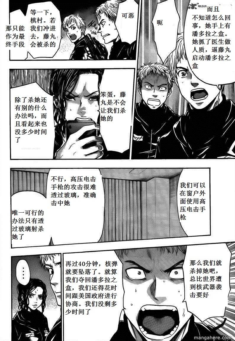 血色星期一Season2 绝望之匣韩漫全集-第67话无删减无遮挡章节图片 