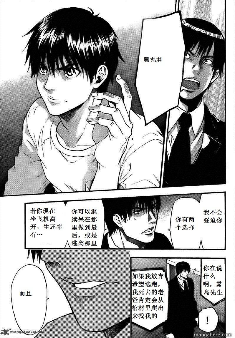 血色星期一Season2 绝望之匣韩漫全集-第68话无删减无遮挡章节图片 