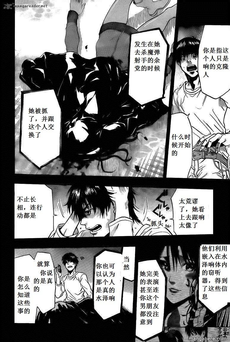 血色星期一Season2 绝望之匣韩漫全集-第68话无删减无遮挡章节图片 