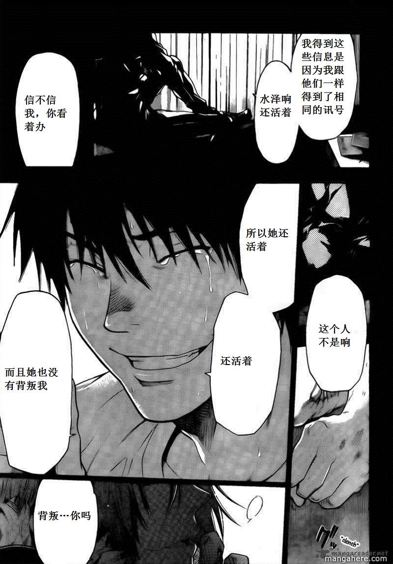 血色星期一Season2 绝望之匣韩漫全集-第68话无删减无遮挡章节图片 