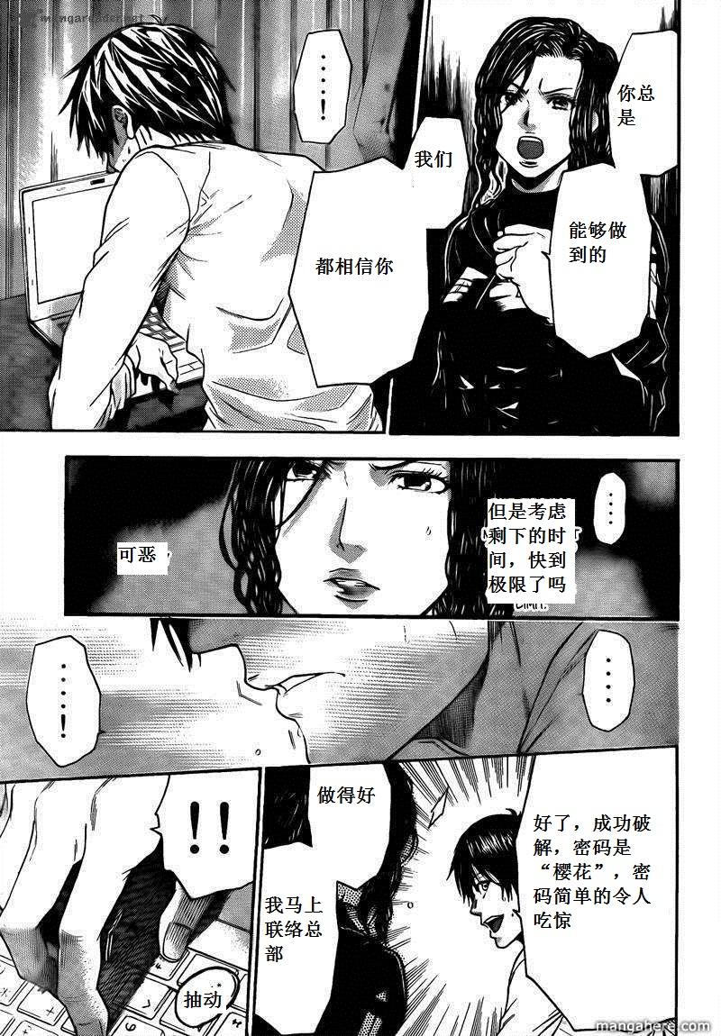 血色星期一Season2 绝望之匣韩漫全集-第68话无删减无遮挡章节图片 